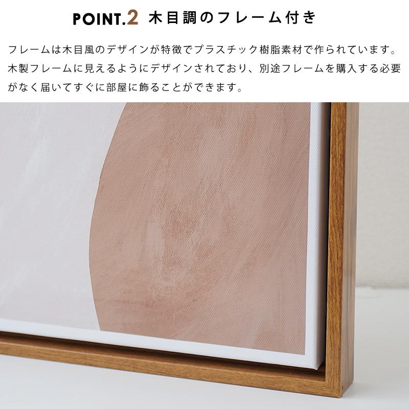 アートポスター フレーム付き ポスター 北欧 30×40cm アートパネル