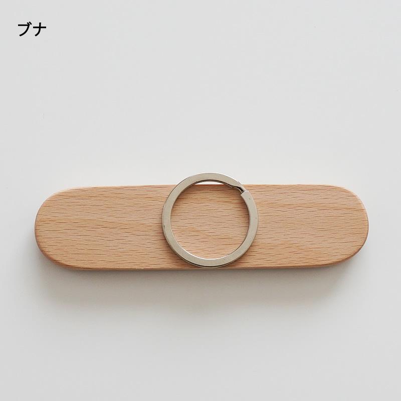 キーフック マグネット内蔵 鍵掛け 磁石 玄関 木製 ナチュラル