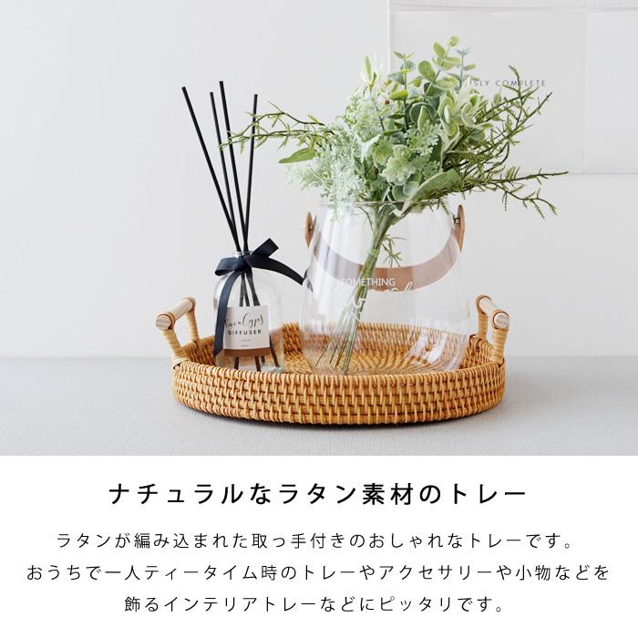 送料全国無料トレートレイラタン円形丸型おぼん取っ手付きおしゃれかわいいカフェトレイインテリアディスプレイ :pease-74:Pease - 通販 - Yahoo!ショッピング 送料全国無料トレートレイラタン円形丸型おぼん取っ手付きおしゃれかわいいカフェトレイインテリアディスプレイ :pease-74:Pease - 通販 - Yahoo!ショッピング