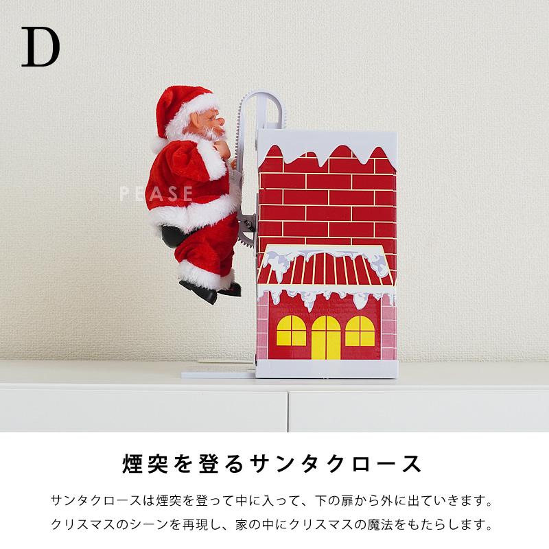 クリスマス サンタクロース 人形 動く ミュージックサンタ 飾り