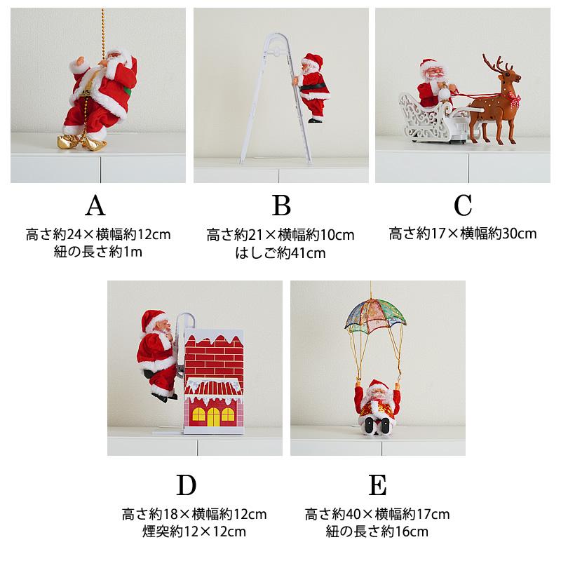 明日つく 365日配送対応 】クリスマス サンタクロース 人形 動く 明日つく 365日配送対応 】クリスマス サンタクロース 人形 動く