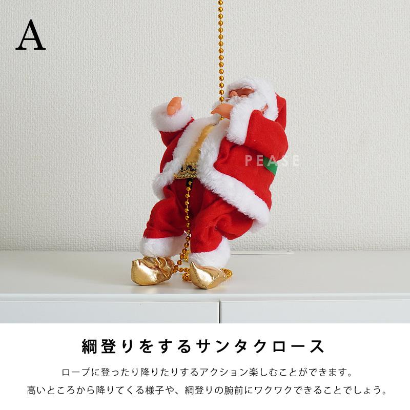明日つく 365日配送対応 】クリスマス サンタクロース 人形 動く 明日つく 365日配送対応 】クリスマス サンタクロース 人形 動く