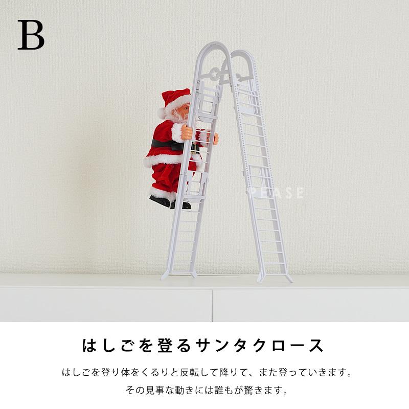 クリスマス サンタクロース 人形 動く ミュージックサンタ 飾り