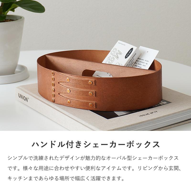 インテリア小物 シェーカーボックス レザーベルト