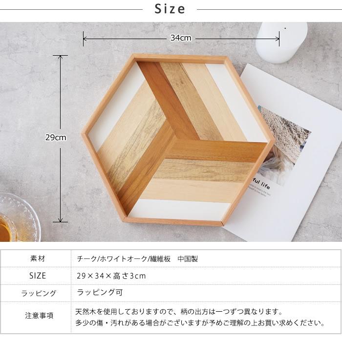 トレイ 木製 トレー ナチュラル 北欧 おしゃれ かわいい 整理 小物入れ 