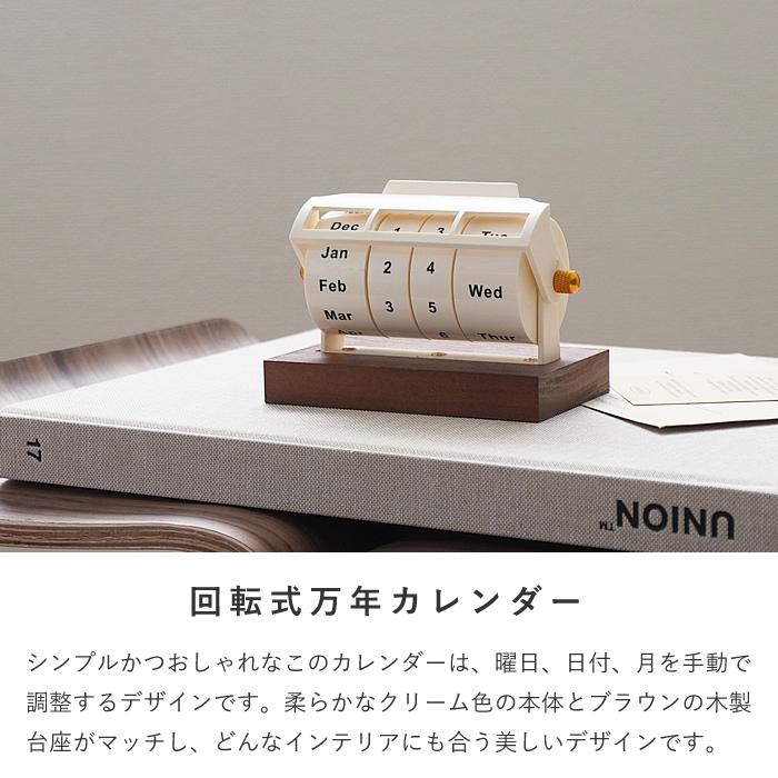 万年カレンダー 回転 カレンダー 2024 卓上 おしゃれ かわいい 韓国