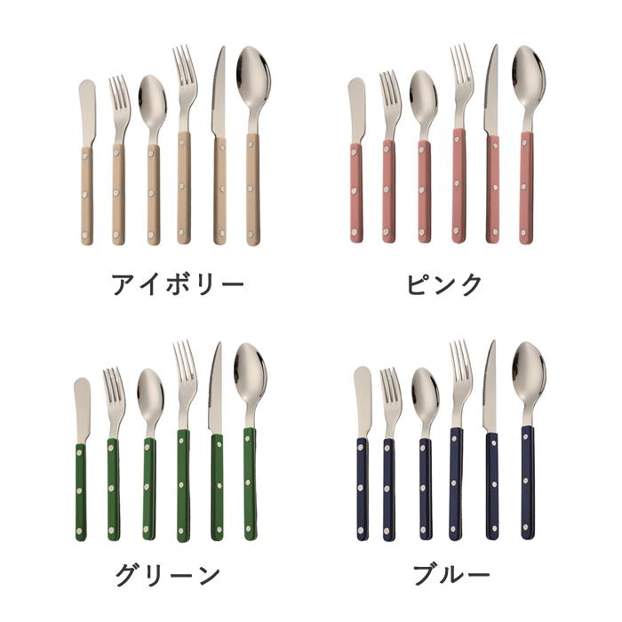 明日つく 365日配送対応 】カトラリーセット ステンレス 6本 明日つく 365日配送対応 】カトラリーセット ステンレス 6本