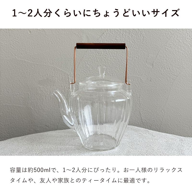 ガラス ティーポット 耐熱ガラス 500ml おしゃれ かわいい ポット 急須 