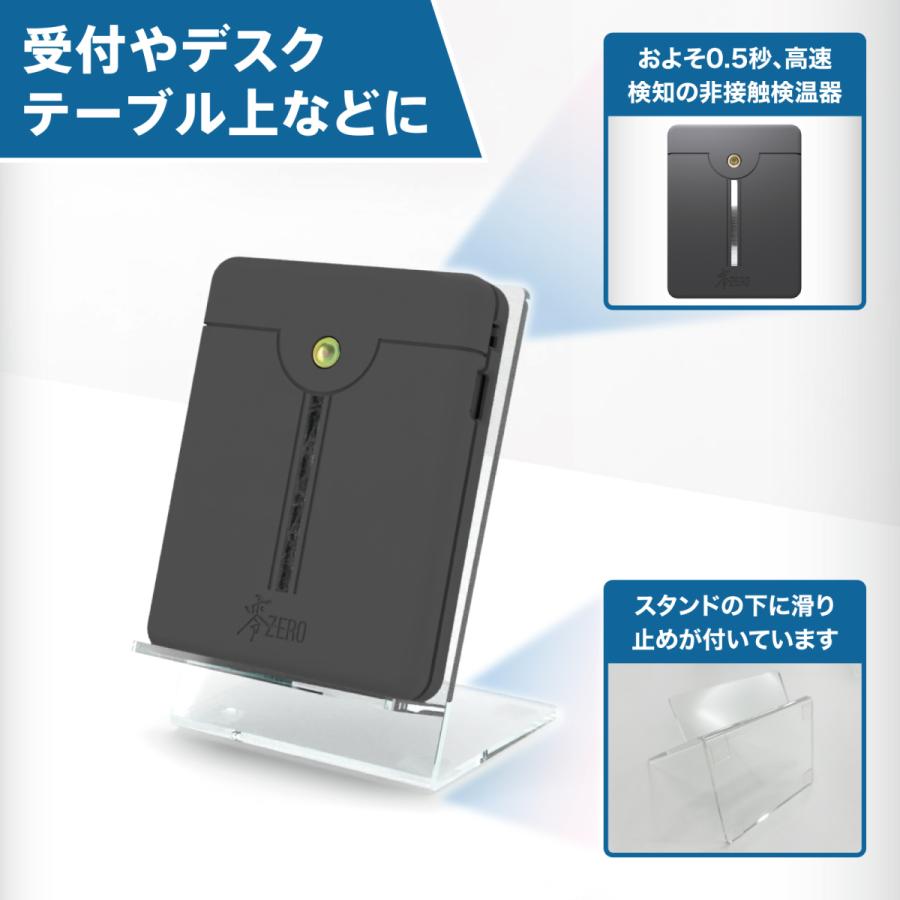 公式】日本製 非接触検温器 サーモゲート零 小型スタンド付き