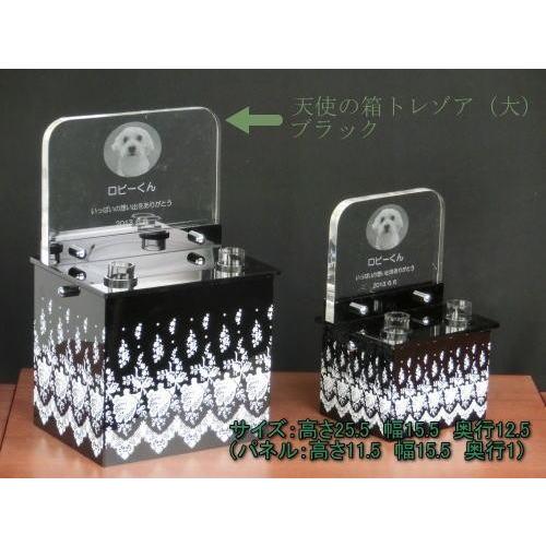 ペット 仏壇　天使の箱　トレゾア大　ペット仏具