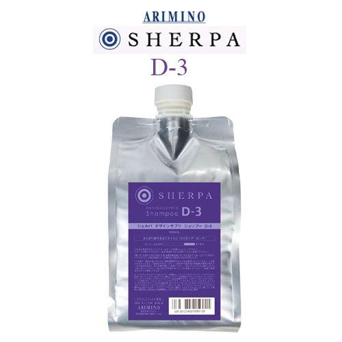 アリミノ シェルパ デザインサプリ シャンプー D-3 1000mL 詰め替え 楽天市場】アリミノ シェルパ デザインサプリ シャンプー D-3 1000ml