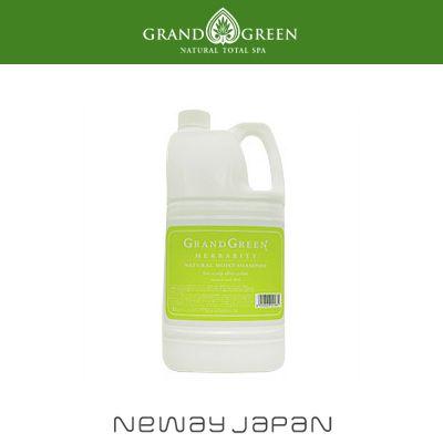 【送料無料】 ニューウェイジャパン [Grand Green] グラングリーン  ナチュラルモイストシャンプー [2000ml詰め替え用]　※容器がボトルからパウチへ順次変更 送料無料 ニューウェイジャパン Grand Green グラングリーン