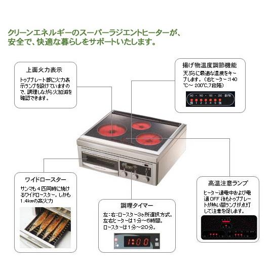 スーパーラジエントクッキングヒーター2022年製　エムエフジー 遠赤外線 MFGスーパーラジエントヒーター〔100Vタイプ〕【MFG】 キッチン家電