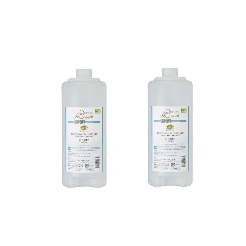 フィトンエアーPC-560専用エキスパートカートリッジ  1000ml ×2本セット