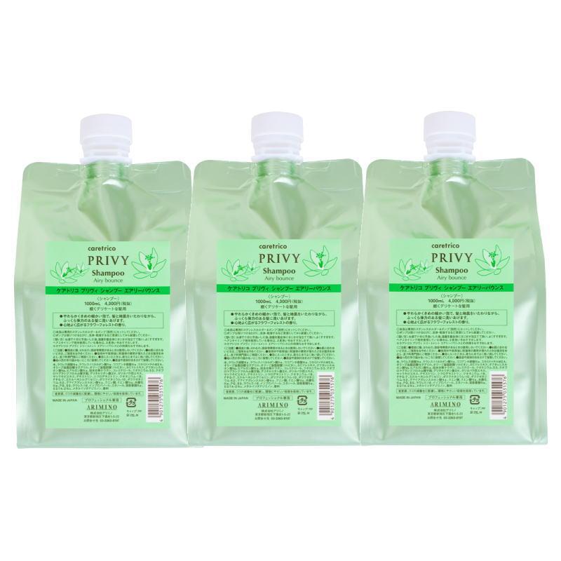 アリミノ ケアトリコ プリヴィ シャンプー エアリーバウンス 1000ml×3点セット アリミノ ケアトリコ プリヴィ シャンプー エアリーバウンス 1000ml×3
