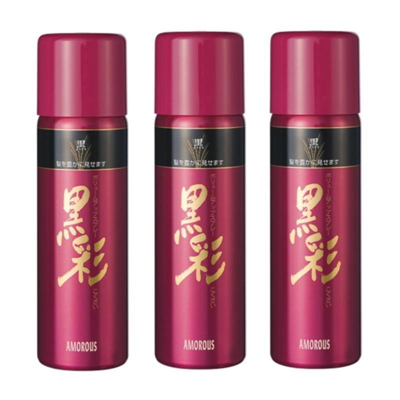 アモロス 黒彩 ボリュームアップスプレー 142ml (98g) 黒×3本セット