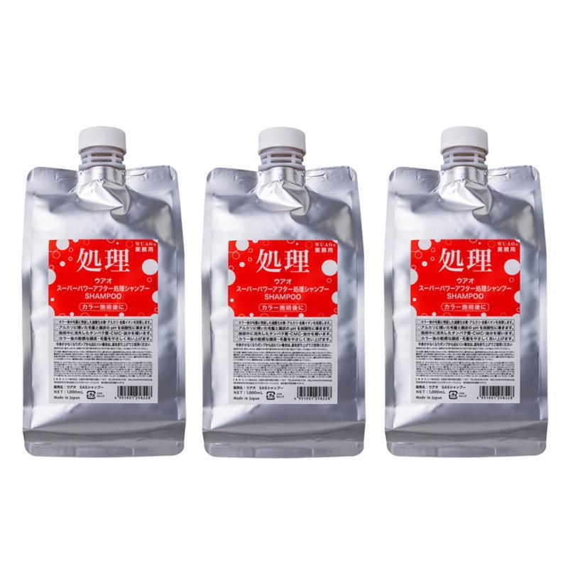 ウアオ　スーパーパワーアフター処理シャンプー 1000ｍl×3点セット ウアオ スーパーパワーアフター処理シャンプー 1000ml×3点セット