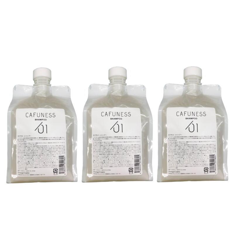 オレンジコスメ カフネス シャンプー 1000mL ×3個 +トリートメント
