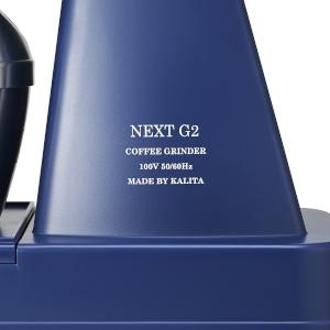 Kalita(カリタ) 電動コーヒーミル NEXT G2  ネクストG2 (RB/ロイヤルブルー) (61122)の画像