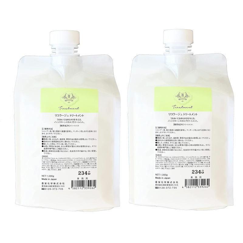 香栄化学　リコラージュ　トリートメント 1000g×2点セット 香栄化学 リコラージュ トリートメント 1000g×2点セット : PECHKA