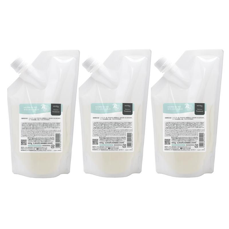 クオレ michite by AXI サマートリートメント 500gリフィル3個セット