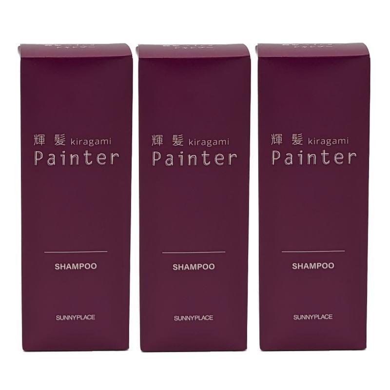 サニープレイス 輝髪ペインターシャンプー 120ml×3点セット : PECHKA