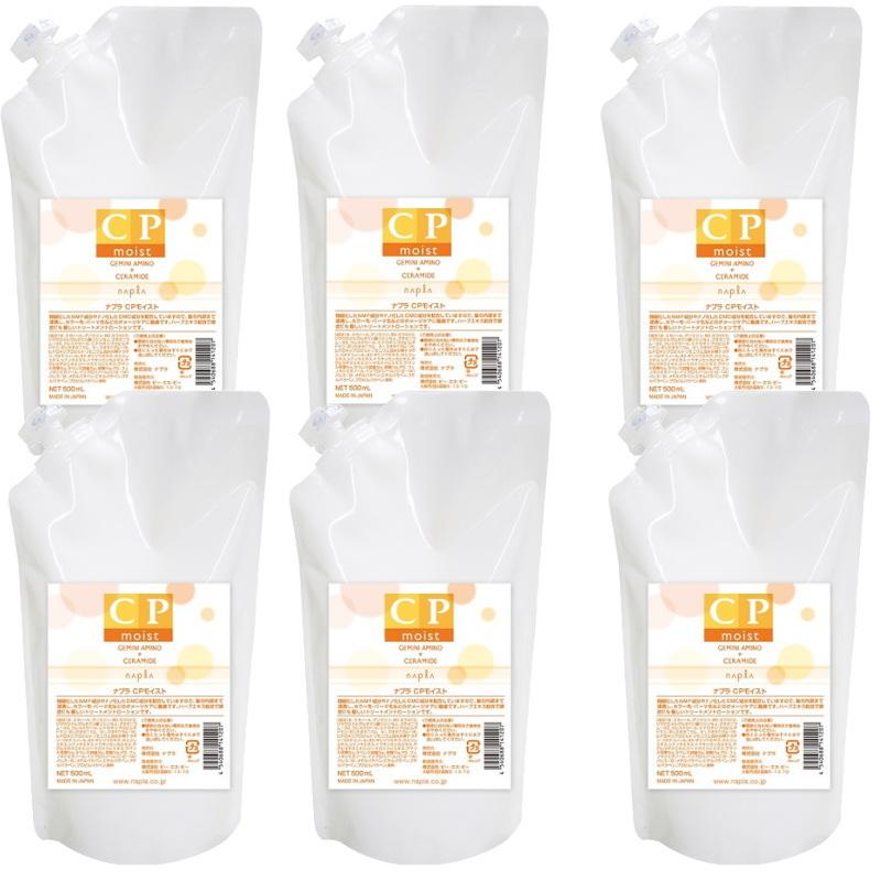 6個セット ナプラ CPモイスト 500ml レフィル ヘアケア 【公式通販】