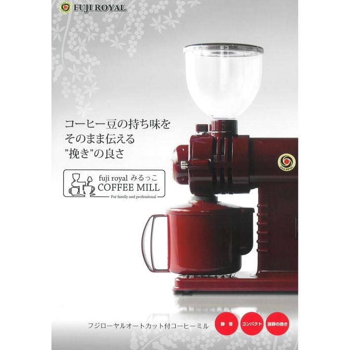 富士珈機 フジローヤル コーヒーミル R-220 みるっこ (ノーマル・グラインド臼) 黒の画像