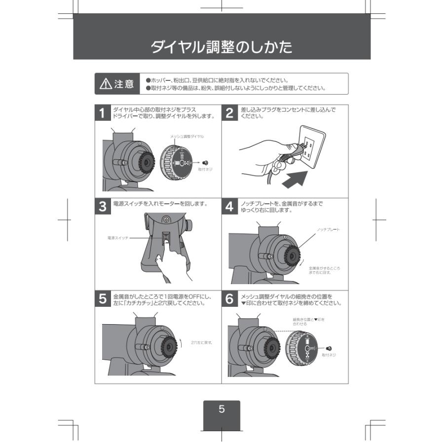 BONMAC (ボンマック) コーヒーミル ブラック BM-250N 電動 BONMAC (ボンマック) コーヒーミル ブラック BM-250N 電動