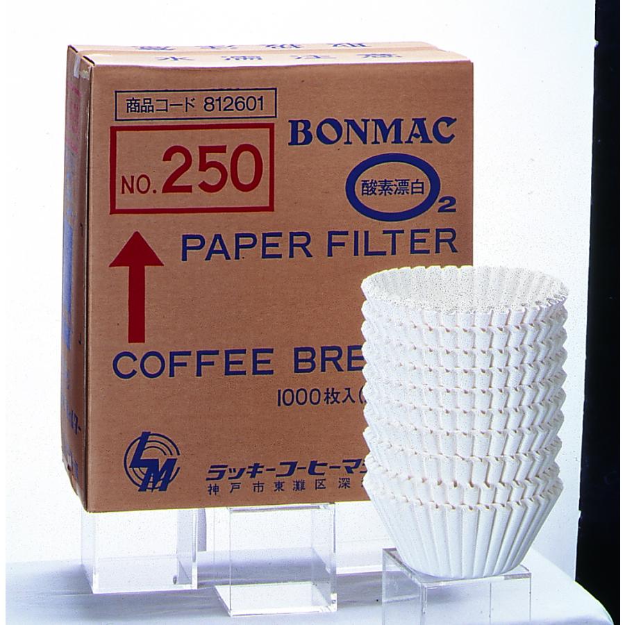 BONMAC 業務用ペーパーフィルターNO.250 (25cm) 1,000枚入り(250枚×4