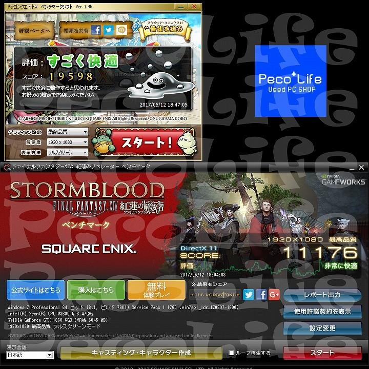 VR向けカスタマイズ ゲーミング マイコン GTX1060-6GB積み上げる★送込 デスクトップパソコン-スマホ、タブレット、パソコン