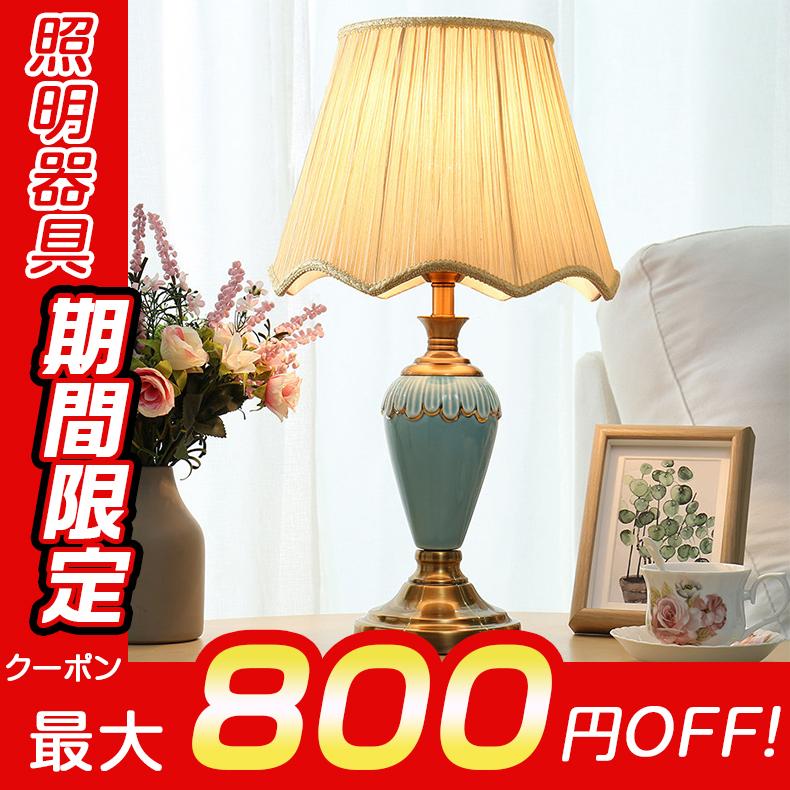 正規 テーブルランプ おしゃれ ステンドランプ ベッドサイドランプテーブルランプ インテリア 寝室 書斎 ベッドサイドランプ セラミックスランプ 簡約 アメリカ 卓上ライト Www Reinnec Cl