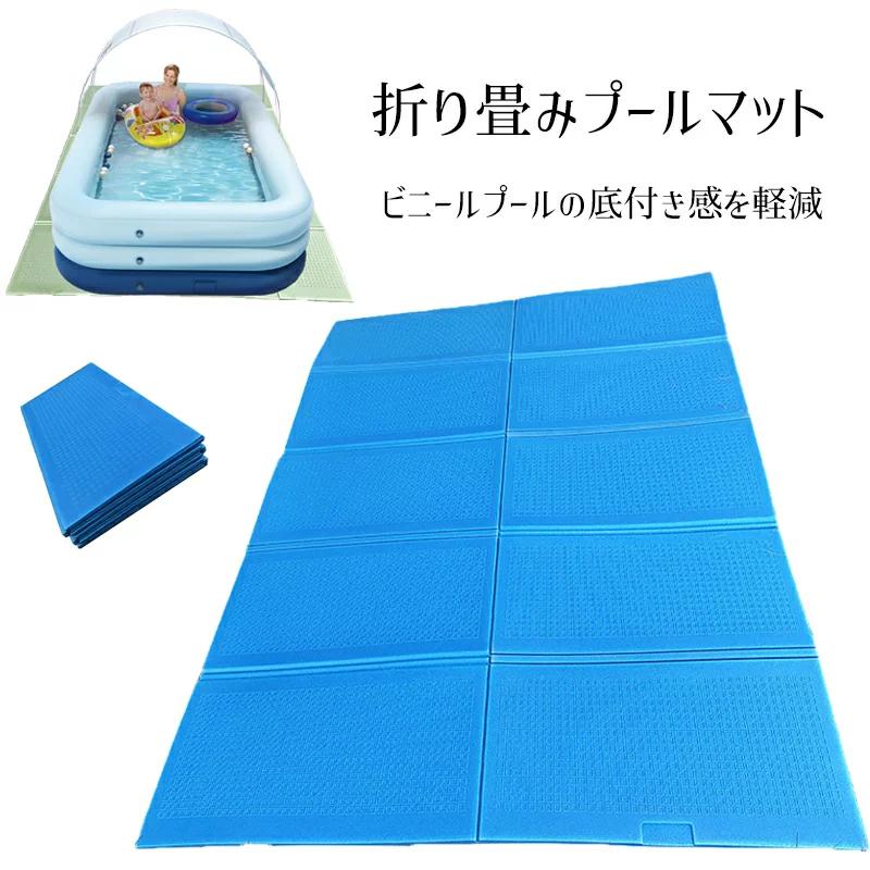 プールマット 家庭ビニールプール用 下敷きマット 折りたたみ 0 150 厚1cm ケガ防止 滑り止め クッション シート 水遊び アウトドア マット Jk33 ペコズショップ 通販 Yahoo ショッピング