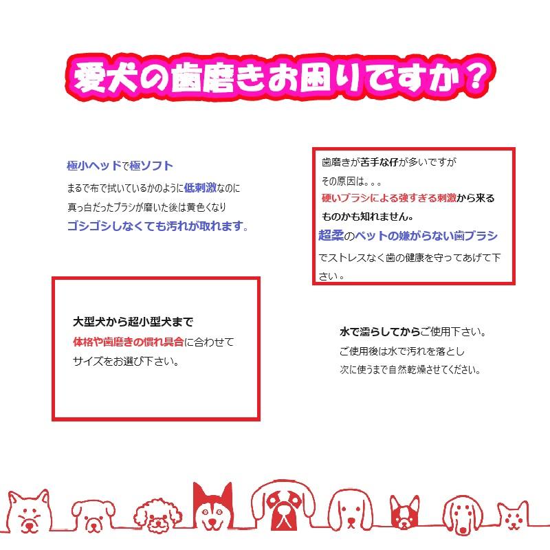ペットの嫌がらない歯ブラシ 犬 歯ブラシ はみがき 柔らかい 小さい 歯石予防 デンタルケア 白２本セット |  | 02
