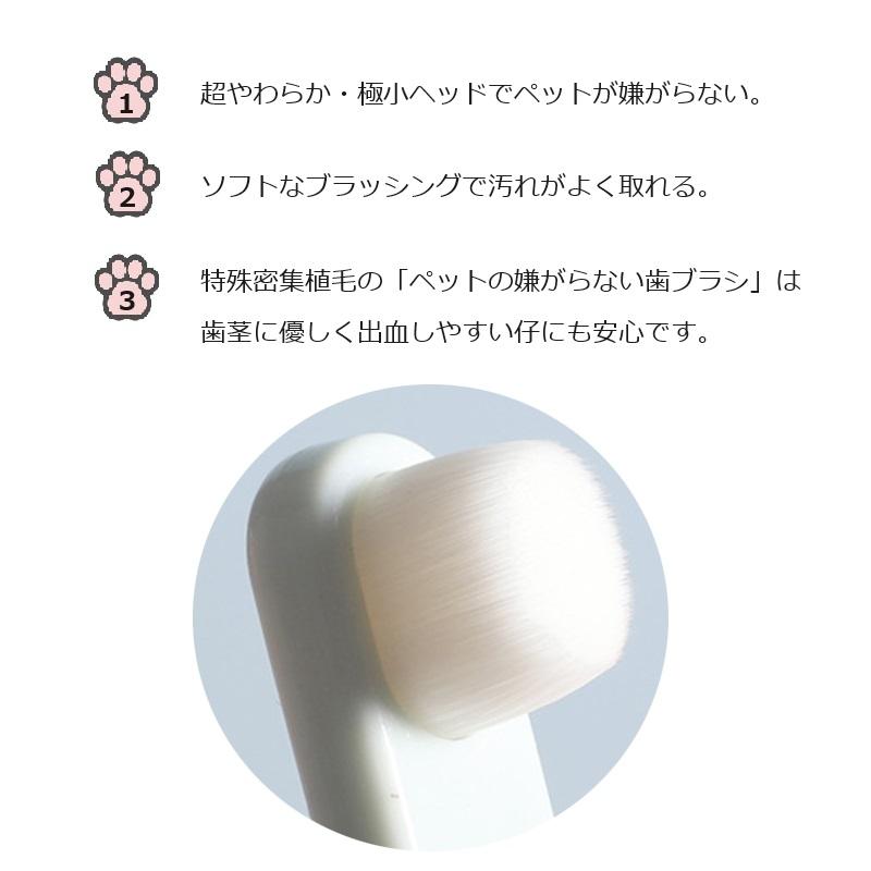 ペットの嫌がらない歯ブラシ 犬 歯ブラシ はみがき 柔らかい 小さい 歯石予防 デンタルケア 白２本セット |  | 04