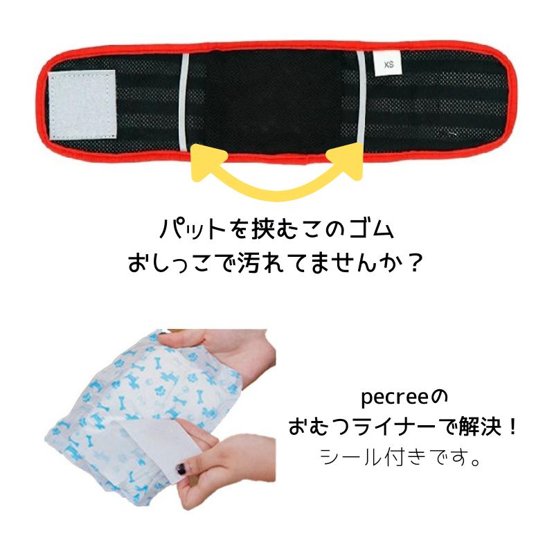 マナーベルト 脱げない 男の子 おしめっ子 やわらか ニット生地 ベーシックカラー マナーウエア マーキング予防 パピー 老犬 介護 ストレスフリー おでかけ |  | 05