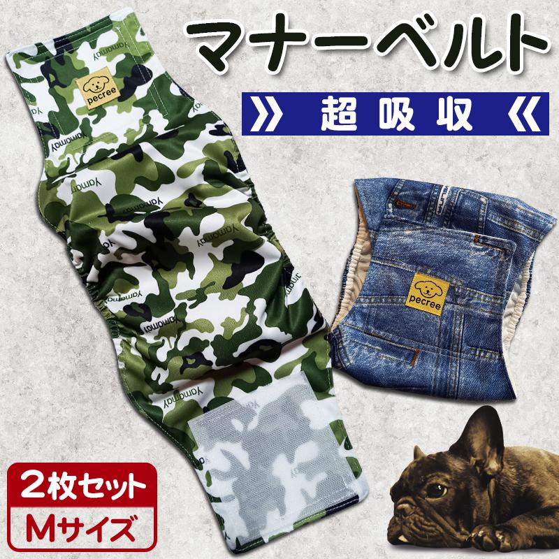 犬マナーベルト オムツ ずれない 漏れない マナーウエア Mサイズ 2枚