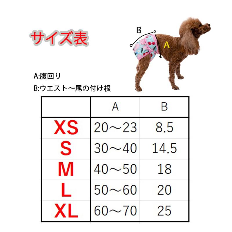 犬 マナーパンツ 女の子用 布おむつ 直巻きタイプ マナーウエア 犬用 マナーパット ヒート対策 洗って繰り返し使える 節約 老犬介護 オムツ老犬 |  | 08