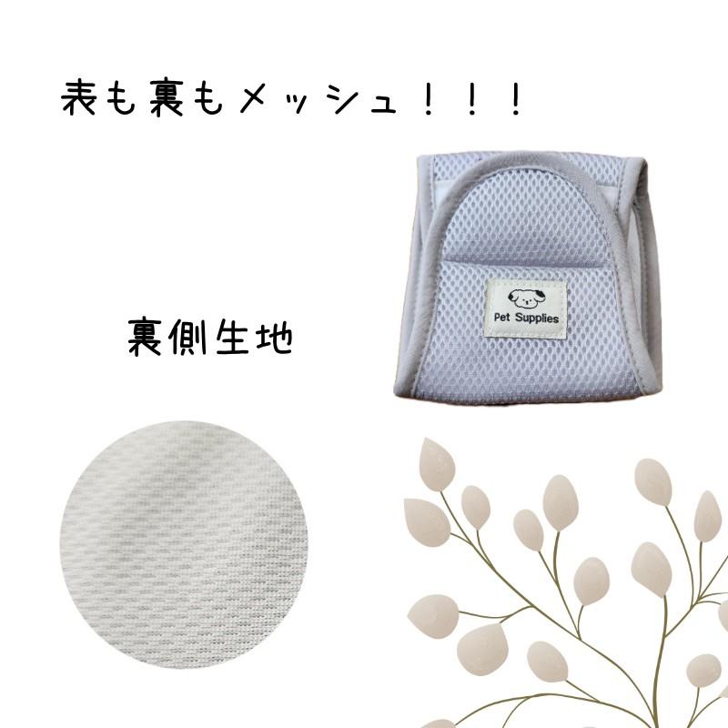 犬 マナーベルト メッシュ ムレない 漏れない くすみカラー S M L 幅広 男の子 しっかり留まる マナーウエア マナーバンド  マーキング予防 トイレ用品 |  | 07