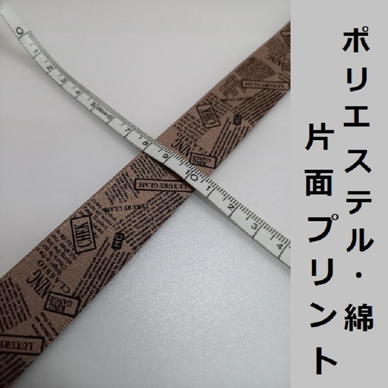 英字柄リボン 2.5cm幅 : ribbon-movepink : Pecreeヤフー店 - 通販 