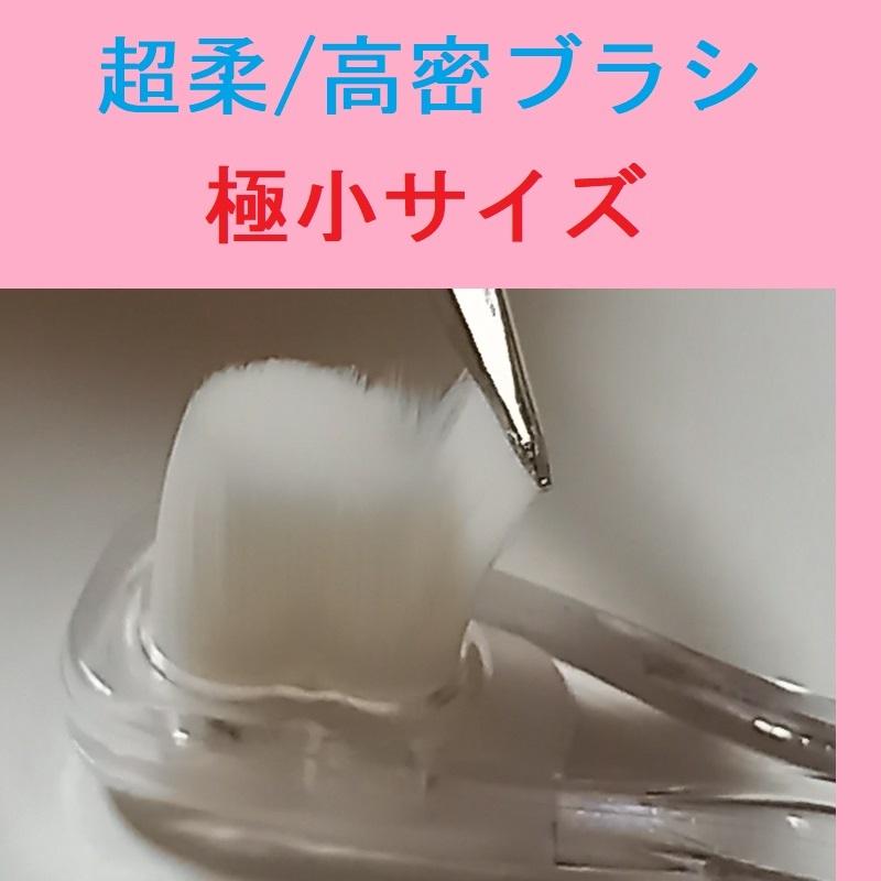 犬 猫 歯ブラシ 歯磨き ミニサイズ 嫌がらない 超柔で極小 小型犬　 |  | 02