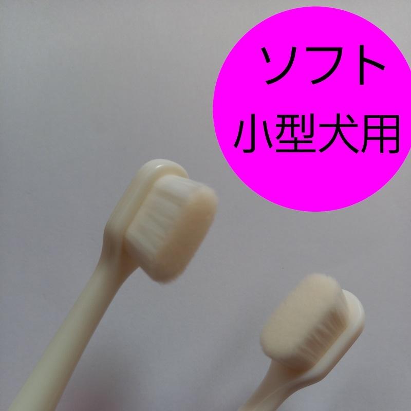 犬用歯ブラシ 歯磨き 嫌がらない 超柔で極小 小型犬 おすすめ Teethbrush Pecreeヤフー店 通販 Yahoo ショッピング