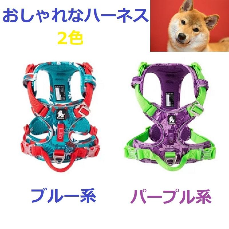 中型犬 大型犬 ハーネス おしゃれ おすすめ 脱げない 苦しくない Truelove Harness Pecreeヤフー店 通販 Yahoo ショッピング