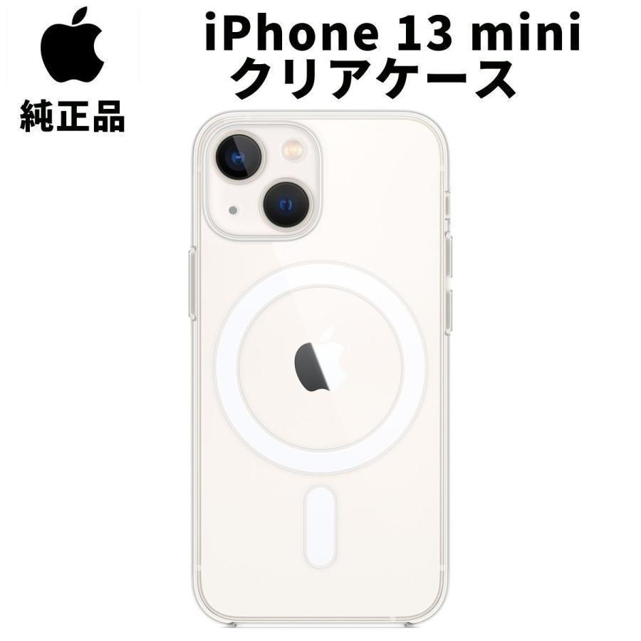 純正 iPhone13 mini クリアケース MagSafe対応 マグセーフ 純正 iPhone13 mini クリアケース MagSafe対応 マグセーフ