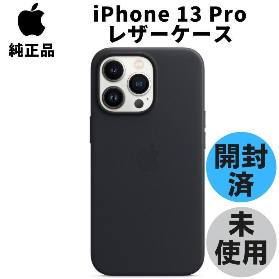 開封品・未使用 純正 iPhone13 Pro レザーケース ミッドナイト 開封品・未使用 純正 iPhone13 Pro レザーケース ミッドナイト
