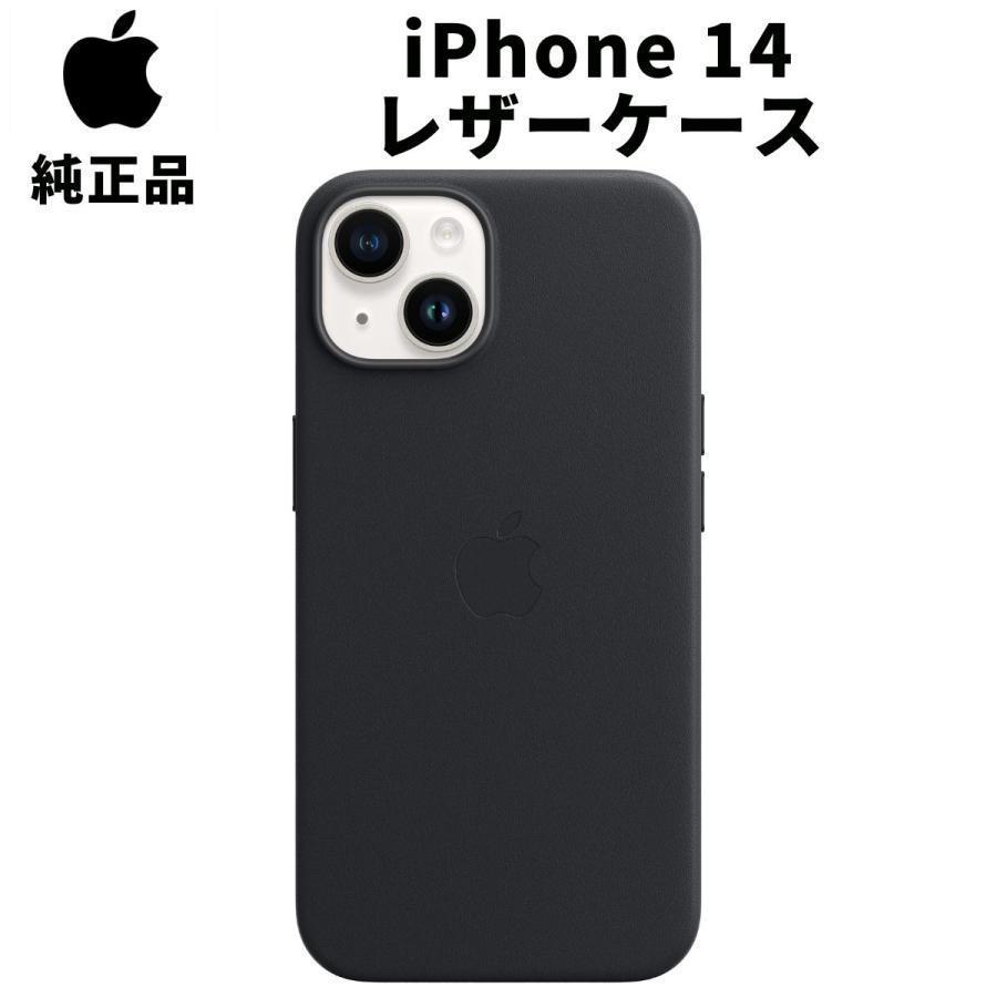 純正 iPhone 14 レザーケース ミッドナイトブラック 黒 MagSafe 純正 iPhone 14 レザーケース ミッドナイトブラック 黒 MagSafe