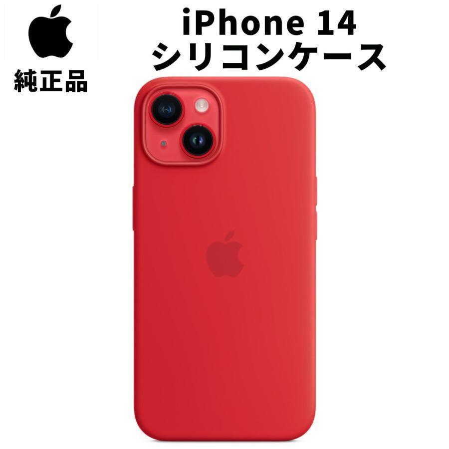 純正 iPhone 14 シリコンケース プロダクトレッド 赤 MagSafe 純正 iPhone 14 シリコンケース プロダクトレッド 赤 MagSafe