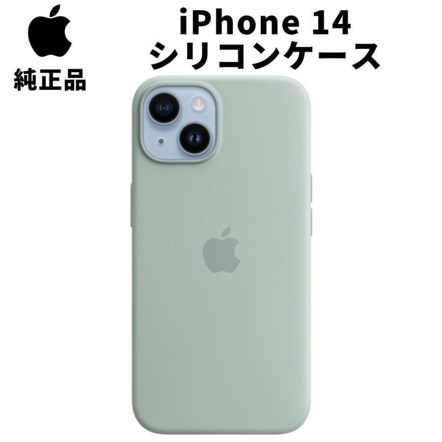 純正 iPhone 14 シリコンケース サキュレント Succulent MagSafe 純正 iPhone 14 シリコンケース サキュレント Succulent MagSafe