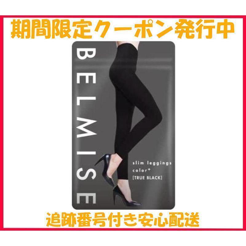 即日発送 ベルミス BELMISE スリム レギンス カラープラス 着圧 タイツ  
