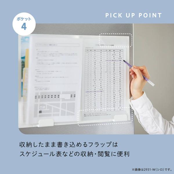 キングジム 冷蔵庫ピタッとファイル 2931 書類整理タイプ スキットマン ブラック ホワイト A4 マグネット式 磁石 ホワイトボード レシート クーポン 収納 整理 | KING JIM | 09
